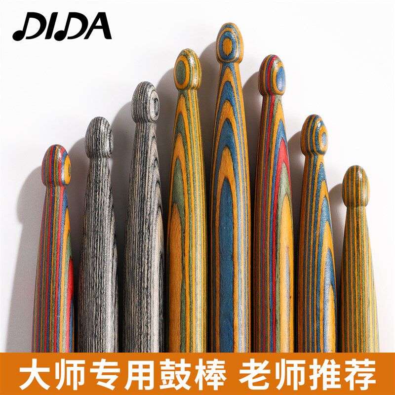 专业架子鼓鼓棒专用实木高级高档鼓槌棒鼓锤打鼓棒儿童5a7a鼓锤