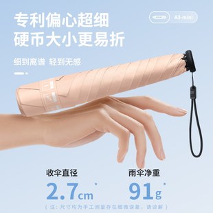 贝诗91克超轻超细便携迷你铅笔伞晴雨两用防晒防紫外线遮阳太阳伞