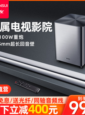 山水92A电视音响回音壁5.1家用客厅环绕家庭影院套装蓝牙外接音箱