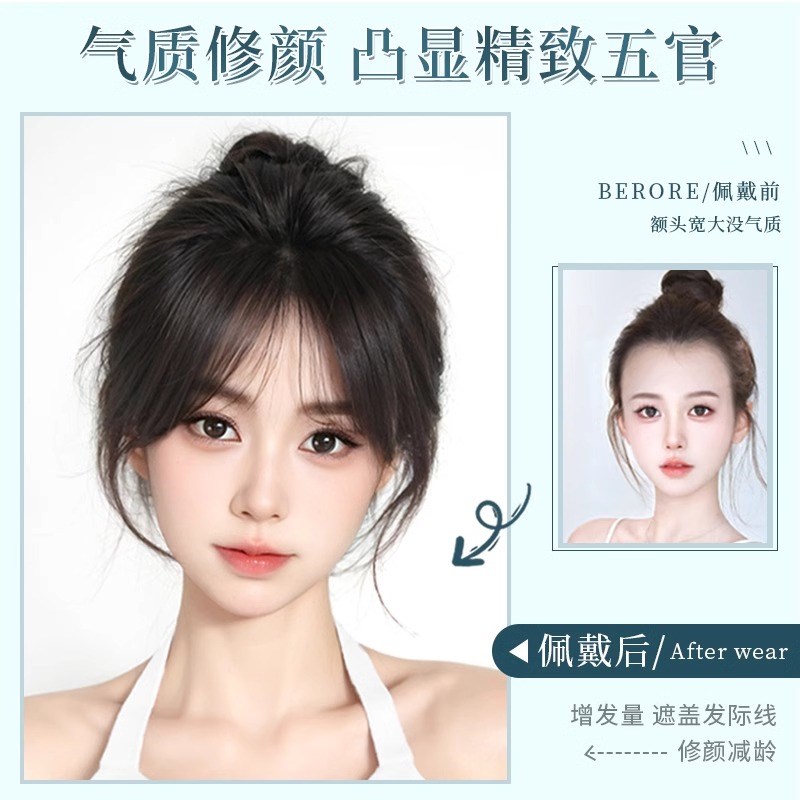 八字浏海假发女片头顶蓬松量真发高颅顶假浏海前额神器发际线 线
