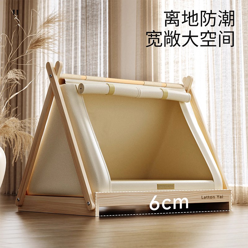 狗窝实木离地夏季宠物帐篷半封闭式安全感四季通用小型犬狗狗床