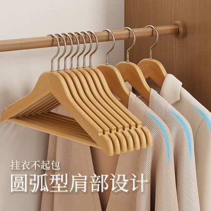 实木衣架家用挂衣木质衣架防滑酒店服装店衣柜衣服撑子