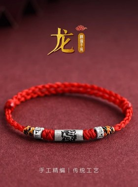 普陀山十二生肖红绳手链女属龙蛇本命年脚链男手工编织转运珠手绳
