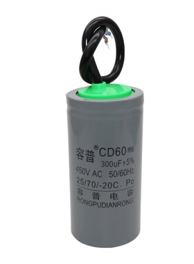 50UF 300UF 450V 3千瓦大马力单相电动机专用启动运行转电容器