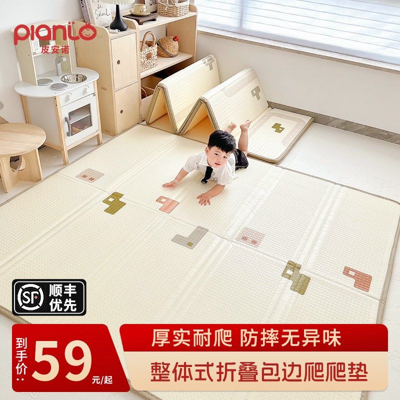 宝宝爬爬垫加厚婴儿家用客厅爬行垫折叠无毒无味拼接儿童泡沫地垫,玩具/童车/益智/积木/模型,爬行垫,淘宝优惠券,粉丝福利购,淘宝优惠卷