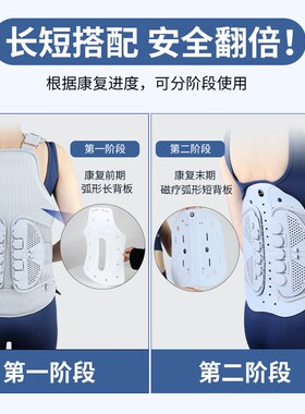 Ober胸腰椎固定支具腰椎压缩性骨折术后护具脊椎脊柱支撑护腰支架