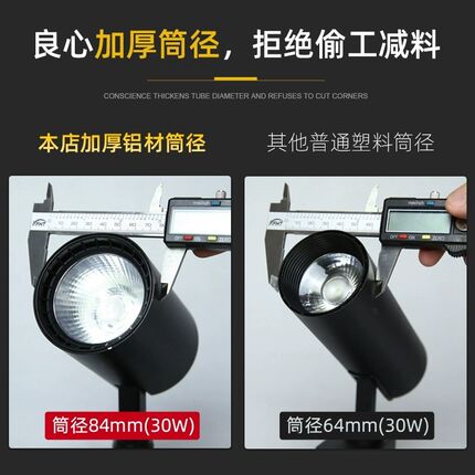 服装店LED灯轨道射灯商用店铺可调角度cob射灯明装吸顶滑轨超亮