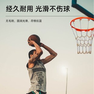 金属篮球网专业铁链篮网防雨防晒耐用金属篮网室外家用篮球框网兜