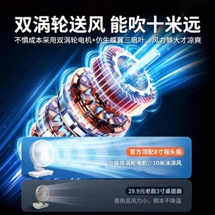 摇头2025新款 小风扇静音办公室桌上usb充电风扇小型宿舍家用台式