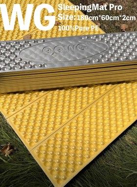 OWG蛋巢垫单人防潮垫徒步露营野营折叠蛋槽垫加厚加宽休息午睡垫
