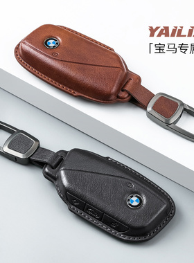 适用于宝马钥匙套7系735li/X5L/X7i7/X1新款iX/XM高档X6男iX1扣壳