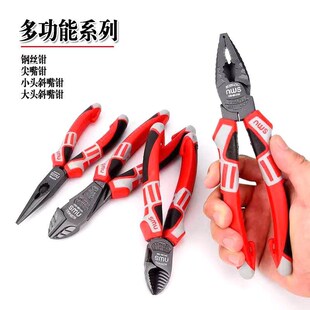 铬钒钢偏心钢丝钳尖嘴钳斜口钳大头斜老虎钳子电工钳子