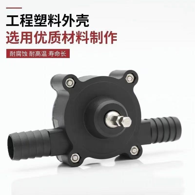 手电钻抽水 微型自泵家泵用小型水吸泵 手钻驱动直流抽水机柴油泵