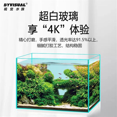 定制金晶五线超白玻璃鱼缸定做大中小型客厅桌面生态造景缸溪流缸
