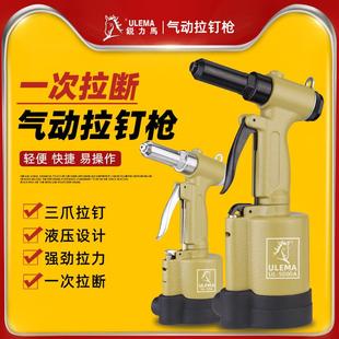 气动拉钉枪工业级液压快速拉钉钳铝钉抽芯铆钉机拉铆枪