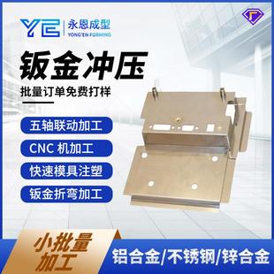 东莞厂家钣金加工充电桩外壳机架机箱金属制品不锈钢激光切割加工