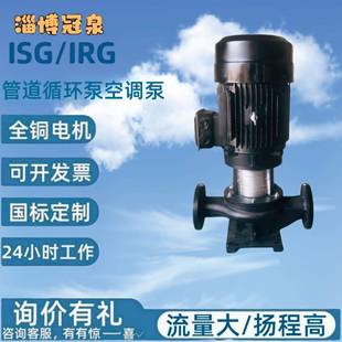 ISG立式 冷却塔管道泵大流量厂家直供 暖通空调循环 锅炉热水增压