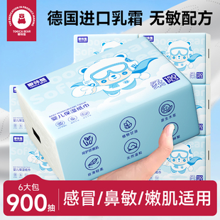 乳霜纸家用宝宝云柔巾新生婴儿专用手口柔纸巾纸抽实惠装 嘟咔熊