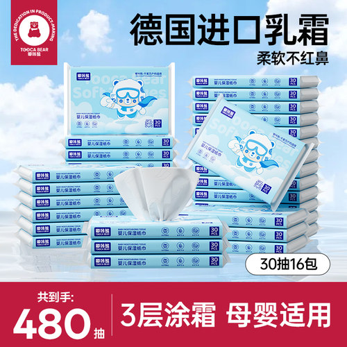 【1440张】云柔乳霜纸母婴适用