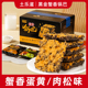 土乐滋 黑金锅巴蟹香肉松锅巴乌糯米锅巴网红解馋零食整箱1斤