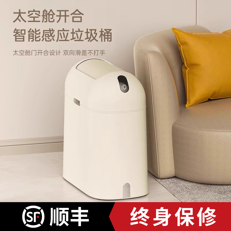 智能感应式高级自动不锈钢垃圾桶家用厨房卫生间X厕所客厅卧室