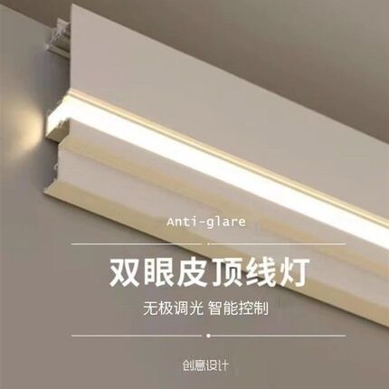 明装免吊顶铝合金角线灯双眼皮一体线型灯槽N天花客厅侧发光线条