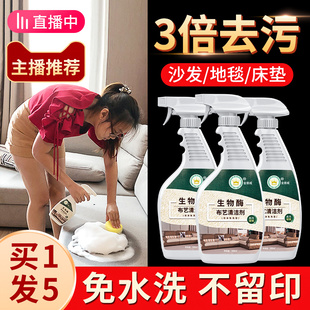 布艺沙发清洁剂免水洗专用去污墙布F干洗剂床垫科技布地毯清洁神