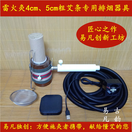 手持排烟艾灸仪i器家用粗艾条雷火灸排烟系统小型艾灸排烟机抽烟