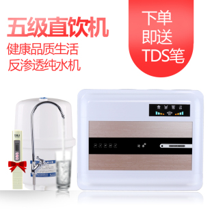 净水器 五级75G纯水机家用厨房苹果机直饮水反渗透膜除水垢厨Y下式