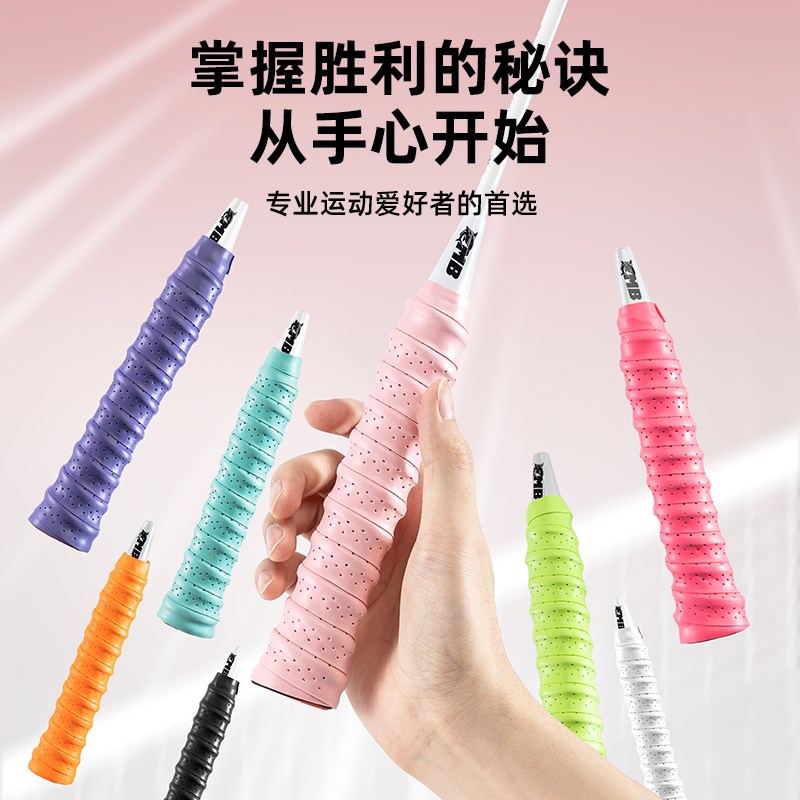羽毛球手胶手柄防滑耐磨吸汗专用龙骨减防震膜专业款保Z护套吸汗