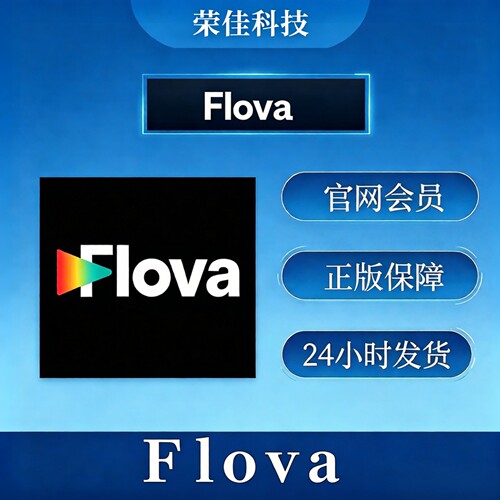 Flova ai会员积分充值 AI视频创作Seedance 2.5 flova积分代充值