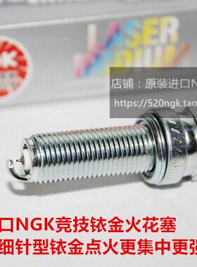 麦德雷150 medley150 KTM350SXF XC 350EXC适用NGK竞技铱金火花塞