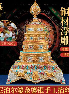 藏村尼泊尔手工曼扎盘修供修盘室内吉祥曼茶罗掐丝曼扎鎏金鎏银