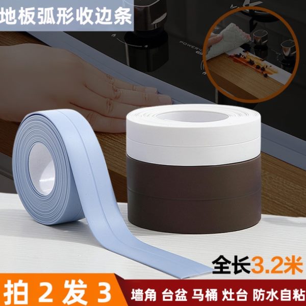 自粘弧形收边条橡胶软收口线条瓷砖腰线极窄半圆包边条阳角装饰条