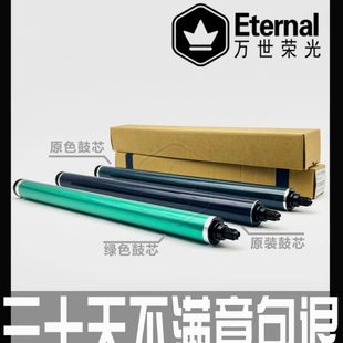 C4500 IMC6000 鼓芯 原装 硒鼓 C3500 感光鼓 尖头鼓 理光IMC3000