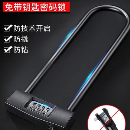 玻璃门锁免打孔密码锁U型家用通用型锁具双开大门锁安全防盗锁体
