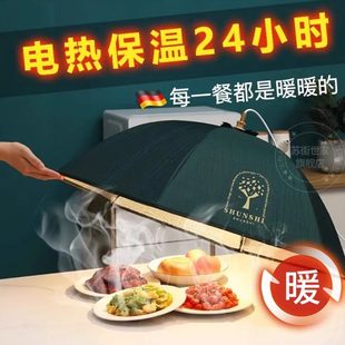 桌伞可折叠2024加热罩保温防尘餐家用剩饭菜罩饭桌多层盖菜罩新款