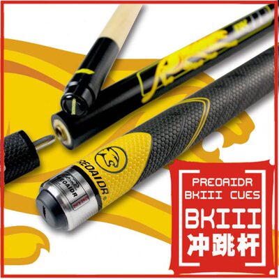 雷擎豹bk3冲跳一体九球杆黑八大头桌球杆式16彩3142枫木全国联保