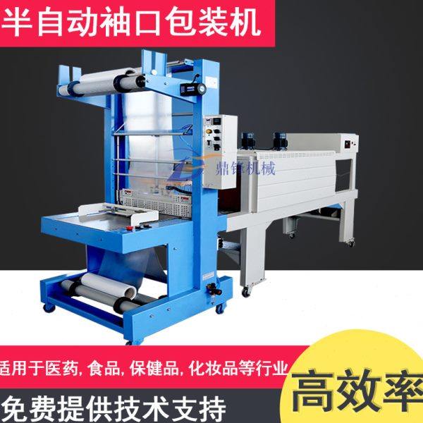 易拉灌套膜封口机 广州鼎锋6540A半自动袖口式包装机热收缩包装机,办公设备/耗材/相关服务,收缩机,淘宝优惠券,粉丝福利购,淘宝优惠卷