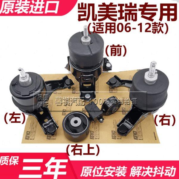 06 07 08 09 10 11 12 13年款凯美瑞2.0/2.4机脚胶发动机支架吊杆,汽车零部件/养护/美容/维保,发动机总成及部件,淘宝优惠券,粉丝福利购,淘宝优惠卷