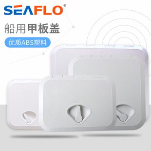 船用方长形甲板盖手孔盖玻璃钢船游舷窗开箱盖储物箱盖舱盖