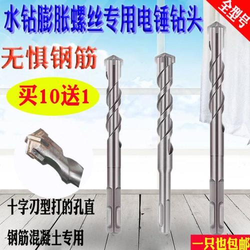 十字型电锤钻头水钻螺丝冲击钻头方柄四坑圆柄两坑十字刃冲击钻头