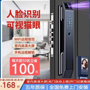 锁智能锁电子锁 3D人脸识别智能门锁全自动家用指纹锁防盗门密码