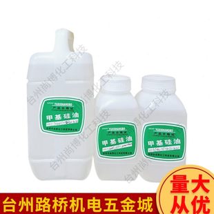 杭州西湖有机硅厂 尚博硅油 201甲基硅油 耐高温纯硅油脱模剂
