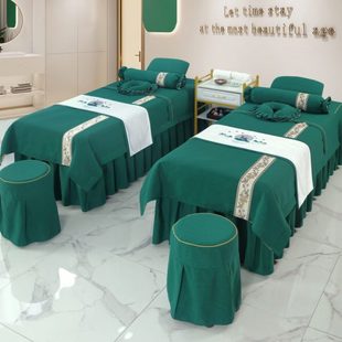 通用款 美容床罩四件套美容院专用美容床四季 按摩理疗床床套轻奢风