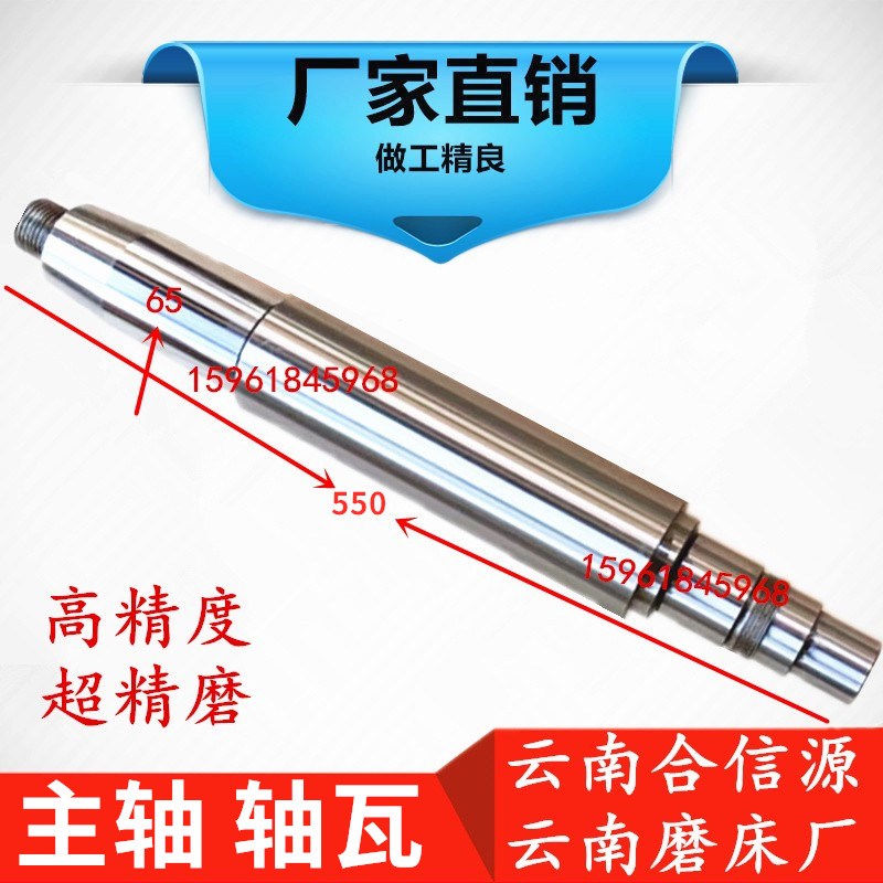 云南裕海云南合信h源M7132 YH006 MY7130C MY7140主轴轴瓦铜瓦