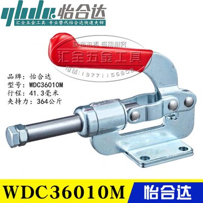 原装同款怡合达肘夹 替代推拉压紧式快速夹具伸缩型夹钳WDC36010M