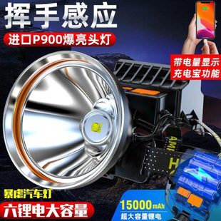 头灯感应可充电P90二代超亮远射钓鱼夜钓防水灯矿灯氙气手电筒