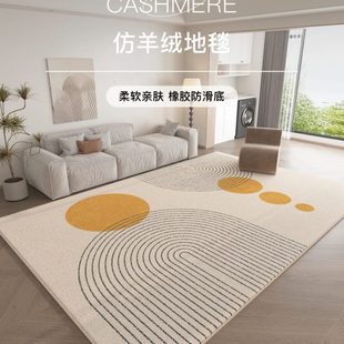 羊绒加厚风轻奢毯 地毯客厅地垫感高级奶油2023可擦仿沙发茶几新款