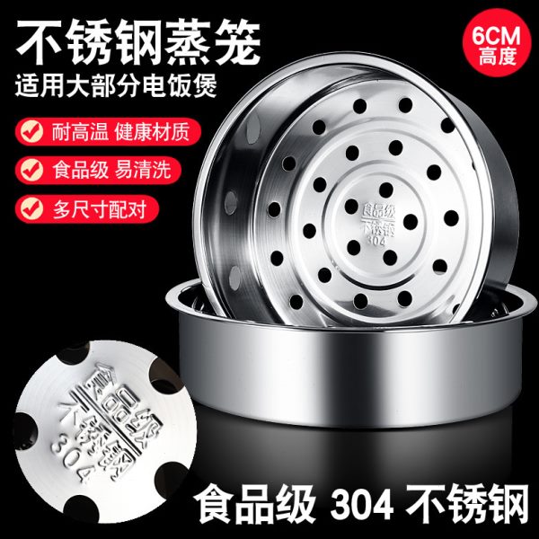 配件格的电饭煲蒸笼电饭锅内21蒸架里通用专用面32蒸屉316不锈钢